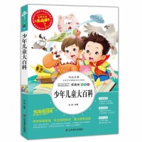 少年维特之烦恼正版 原著中小学生彩图6-7-8-9-10-12周岁青少年版儿童读物文学课外阅读书籍三年级四年级必读3-6