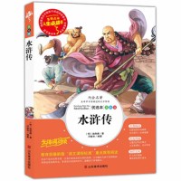 水浒传四大名著原著小学生课外阅读书籍白话文三四五六年级必读初中青少年儿童读物6-7-8-9-12周岁3-6年级故事书