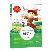稻草人书叶圣陶正版 小学生彩图7-9-12岁青少年版文学书籍名著三年级四年级课外书必读五六年级课外阅读书籍畅销图书
