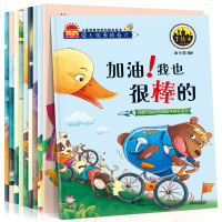 有声绘本读物10册爱上优秀的自己2-3-4-5-6-7周岁儿童情商培养绘本故事幼儿图画书批发宝宝启蒙早教亲子幼儿园绘本小