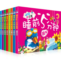 365夜睡前好故事儿童故事书3-6岁幼儿园图书亲子启蒙早教宝宝睡前故事书1-2-4-7-8周岁小孩益智绘本注音版童话带拼