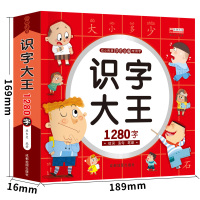 加厚版 儿童学前看图识字书3-6岁幼儿园识字大王注拼音版 一年级学前班幼小衔接幼升小教材语文学习早教卡3-4-5-6-7