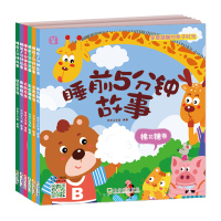 睡前故事书绘本 0-3-6岁早教启蒙幼儿园童话带拼音图书 婴儿幼儿认知绘本性格培养绘本幼儿绘本图画亲子注音版阅读书籍有声