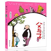 父与子全集注音版漫画书全套彩色正版 小学生1-2-3年级读物二年级课外书必读小学生7-8-9-10-12岁儿童漫画书籍绘
