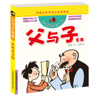 正版 父与子全集五年级 风靡世界的经典漫画 教育部推荐中小学生阅读书目 儿童漫画书连环画完整版四五六年级小学生幽默漫画书