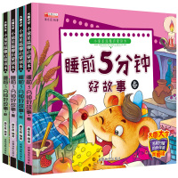 365夜睡前故事书 0-3-5-6-7-8-12周岁婴幼儿宝宝书籍注音版 一年级课外书必读老师推荐童话带拼音 儿童绘本幼