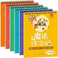 6本儿童练字凹槽字帖 学前班幼儿园魔法数字拼音绘画笔画练字贴凹槽练字帖成人楷书练字板钢笔字帖硬笔魔法幻中小学练字速成字帖