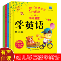 有声伴读 儿童英语绘本0-3-6-12岁有声英文教材入门自学零基础阅读物故事书籍幼儿园宝宝早教启蒙小学生一年级三口语书自