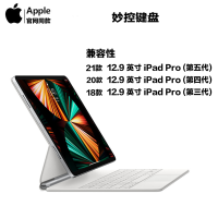 2021款[妙控键盘]Apple 适用[21/18/20款]ipad pro12.9英寸键盘 苹果平板电脑键盘 白色