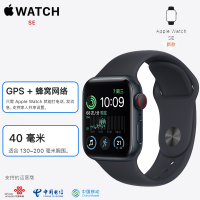 2022年新款 苹果 Apple Watch SE2 40mm 蜂窝版本+GPS 午夜色铝金属表壳 运动型表带 se手表 40毫米