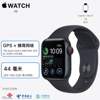 2022年新款 苹果 Apple Watch SE2 44mm 蜂窝版本+GPS 午夜色铝金属表壳 运动型表带 se手表 44毫米