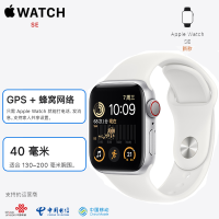 2022年新款 苹果 Apple Watch SE2 44mm 蜂窝版本+GPS 银色铝金属表壳 运动型表带 se手表 44毫米