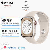 2022年新款 苹果 Apple Watch Series 8 蜂窝版+GPS 45mm 星光色铝金属表壳 运动型表带 45毫米 S8 手表