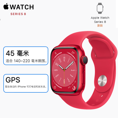 2022年新款 苹果 Apple Watch Series 8 GPS版 45mm 红色铝金属表壳 运动型表带 45毫米 S8手表