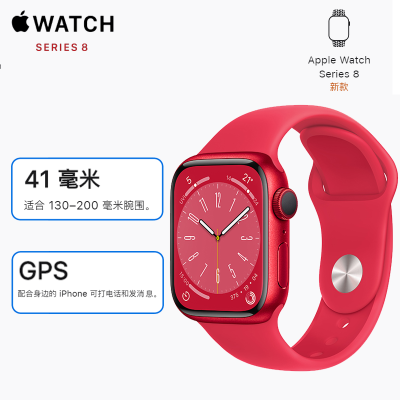 2022年新款 苹果 Apple Watch Series 8 GPS版 41mm 红色铝金属表壳 运动型表带 41毫米 S8手表