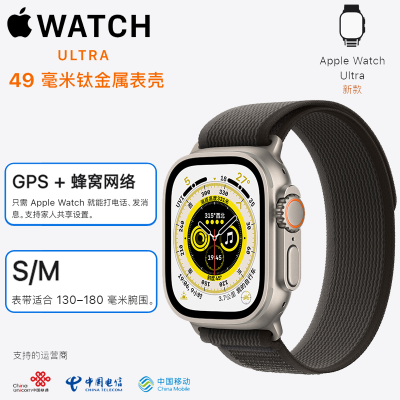 2022年新款 苹果 Apple Watch Ultra (GPS + 蜂窝网络)49mm 黑配灰色野径回环式表带 - S/M 手表 FG3