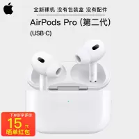 裸机无包装  苹果 Apple AirPods Pro (第二代) 配 Magsafe 无线充电盒 蓝牙耳机 2代