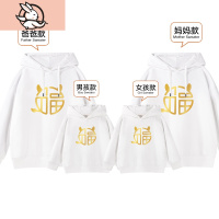 HUAYANGTU亲子装一家三口四口母子母女装红色洋气高端烫金小童新年牛年卫衣家