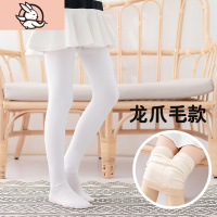 HUAYANGTU龙爪毛加厚女童打底裤 秋冬款加绒舞蹈袜 白色平板儿童连裤袜裤子童