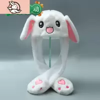 HUAYANGTU抖音一捏会动的网红兔耳朵帽子儿童兔子小孩帽可爱皮卡丘女秋冬小帽子童