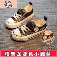 HUAYANGTU变色小雏菊儿童帆布鞋男童秋季球鞋女童鞋布鞋2020年新款小白板鞋帆布鞋儿童帆布鞋