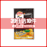 [39元任选10件]佳宝九制陈皮(袋装)45g橙皮桔皮蜜饯果干零食