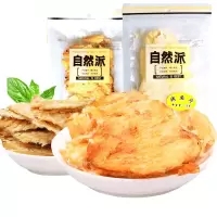 自然派烤鱼片50g袋鳕鱼片鱼干货即食海鲜特产小吃海味休闲零食