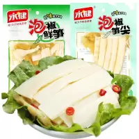 永健泡椒鲜笋95g*6山椒味即食笋尖嫩脆竹笋下饭菜重庆特产小零食