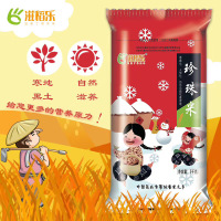 [东北大米] 5kg 2020新珍珠米 香甜软糯 美味可口 当季新米 现磨现发 无陈米 营养大米