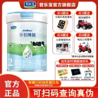 君乐宝乐铂博越奶粉2段适用于6-12月二段较大婴儿配方牛奶粉罐装800g