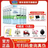 君乐宝乐铂博越奶粉2段适用于6-12月二段较大婴儿配方牛奶粉800g*6罐