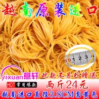 家柏饰(CORATED)越南原装橡皮筋橡皮圈牛皮筋饰直径4CM公分批12元/斤