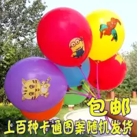 家柏饰(CORATED)大号儿童加厚玩具气球多款混搭可爱套餐彩色100个装批發免邮