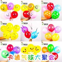家柏饰(CORATED)气球儿童多款可爱微商地推线下扫码引流活动小礼品100个装
