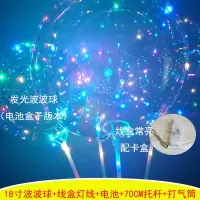 家柏饰(CORATED)红气球光透明波波球带灯100个批發广场热卖火球中球夜光