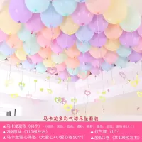 家柏饰(CORATED)婚庆用品结婚婚房卧室创意新房装饰场景布置生日派对浪漫婚礼气球
