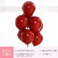 家柏饰(CORATED)红马卡龙生日气球串 浪漫结婚气球婚礼婚房装饰布置用品
