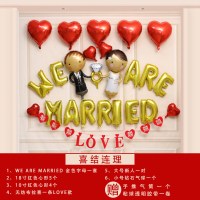 家柏饰(CORATED)创意婚礼婚庆结婚用品浪漫婚房气球装饰套餐婚礼场景布置铝膜气球