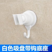 家柏饰(CORATED)吸盘式底座免打孔固定座可调节喷头挂钩浴室淋浴花洒支架淋雨配件