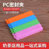 家柏饰(CORATED)封口夹子 食品袋零食奶粉密封夹 优质塑料 11厘米长封口夹1个