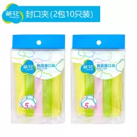 家柏饰(CORATED)封口夹食品袋夹子零食夹家用封口条长条奶粉薯片塑料袋密封夹