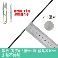 家柏饰(CORATED)加厚软宽松紧黑白扁细婴儿橡皮筋裤子裤腰家用服装松紧辅料