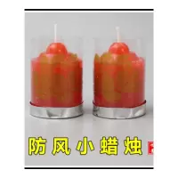 家柏饰(CORATED)祭祀用品 小蜡烛一对 烛台清明祭祖扫墓上坟做七烧纸香烛冥币