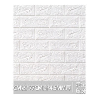 BONJEAN3d立体墙纸贴画泡沫墙砖壁纸现代北欧自粘背景墙自贴客厅防水防潮墙布墙贴PVC墙纸