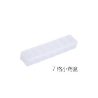 家柏饰(CORATED) 旅行便携小号药盒药品收纳盒 迷你随身分药盒药丸盒药盒子