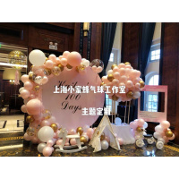 家柏饰(CORATED)上海宝宝百日宴马卡龙网红ins风气球主题定制上布置儿童十周岁