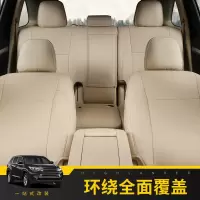 家柏饰(CORATED)适用于汉兰达坐垫15-18款丰田汉兰达座椅套7七座专用汽车四季