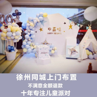 家柏饰(CORATED)徐州同城上布置宝宝宴周岁生日宴气球装饰宝宝宴百日宴气球布置