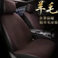 家柏饰(CORATED)冬季坐垫 短短毛绒汽车坐垫 保暖防滑毛垫汽车座垫