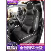 家柏饰(CORATED)适用于19款瑞虎8坐垫 全新瑞虎8全包围座垫瑞虎8改装四季座套